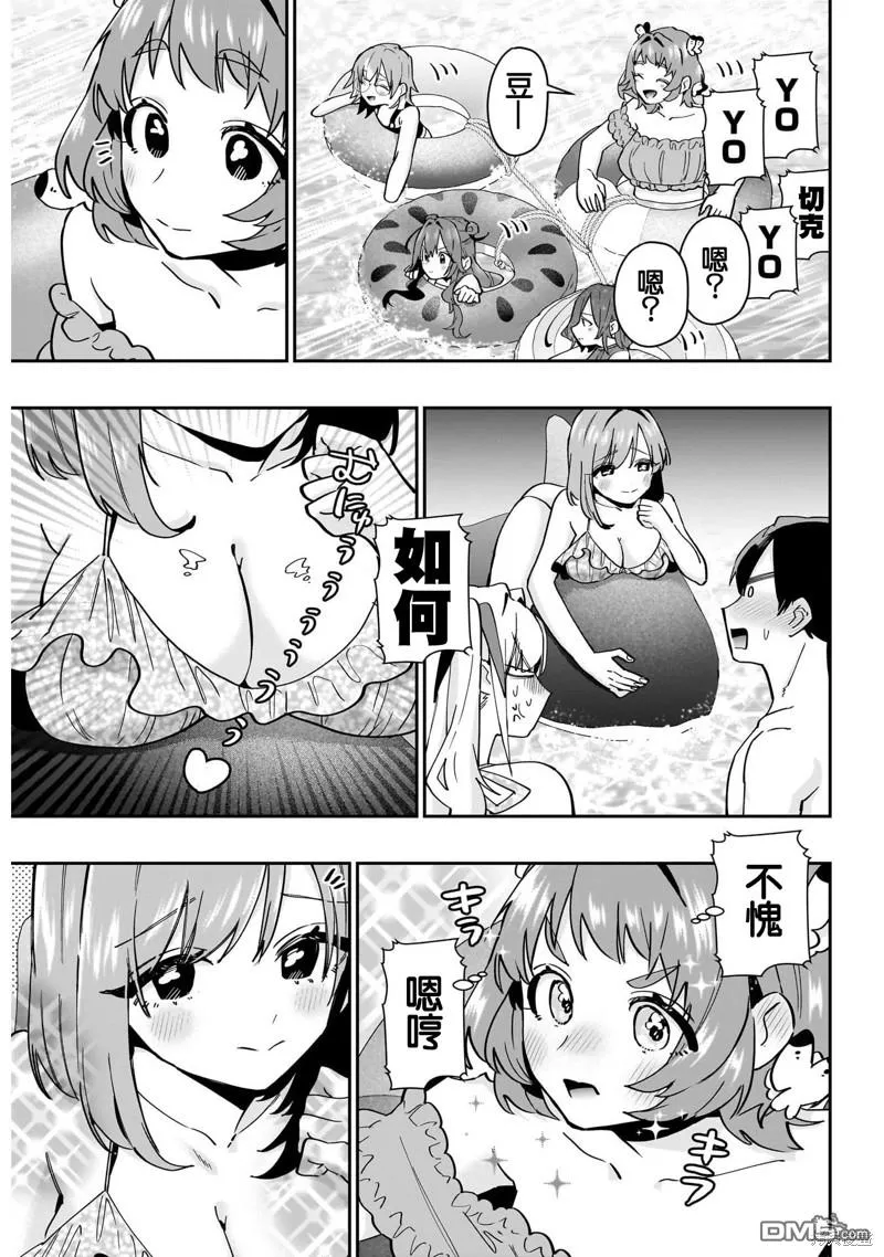 超超超超超喜欢你的100个女友第二季樱花动漫漫画,第127话5图