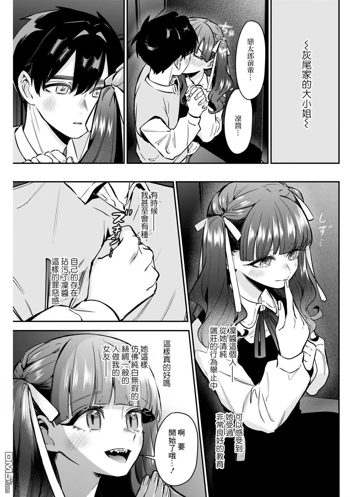 超超超超超喜欢你的100个女友漫画,第181话1图