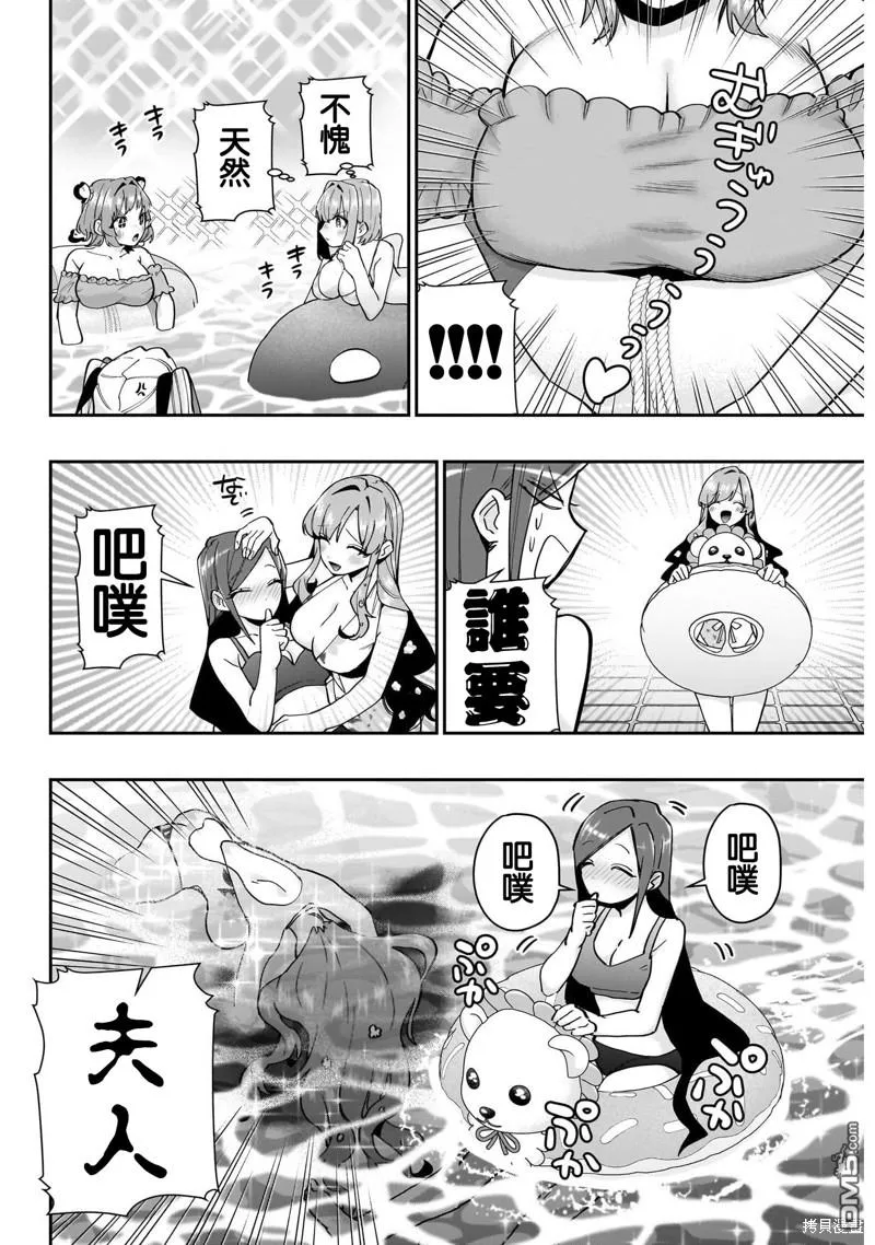 超超超超超喜欢你的100个女友第二季樱花动漫漫画,第127话1图