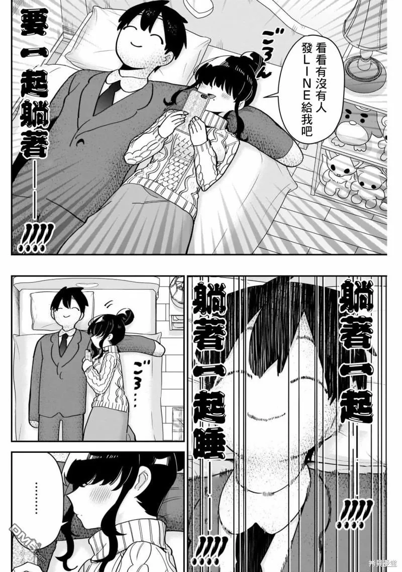 超超超超超喜欢你的100个女友第二季在线看漫画,第122话4图