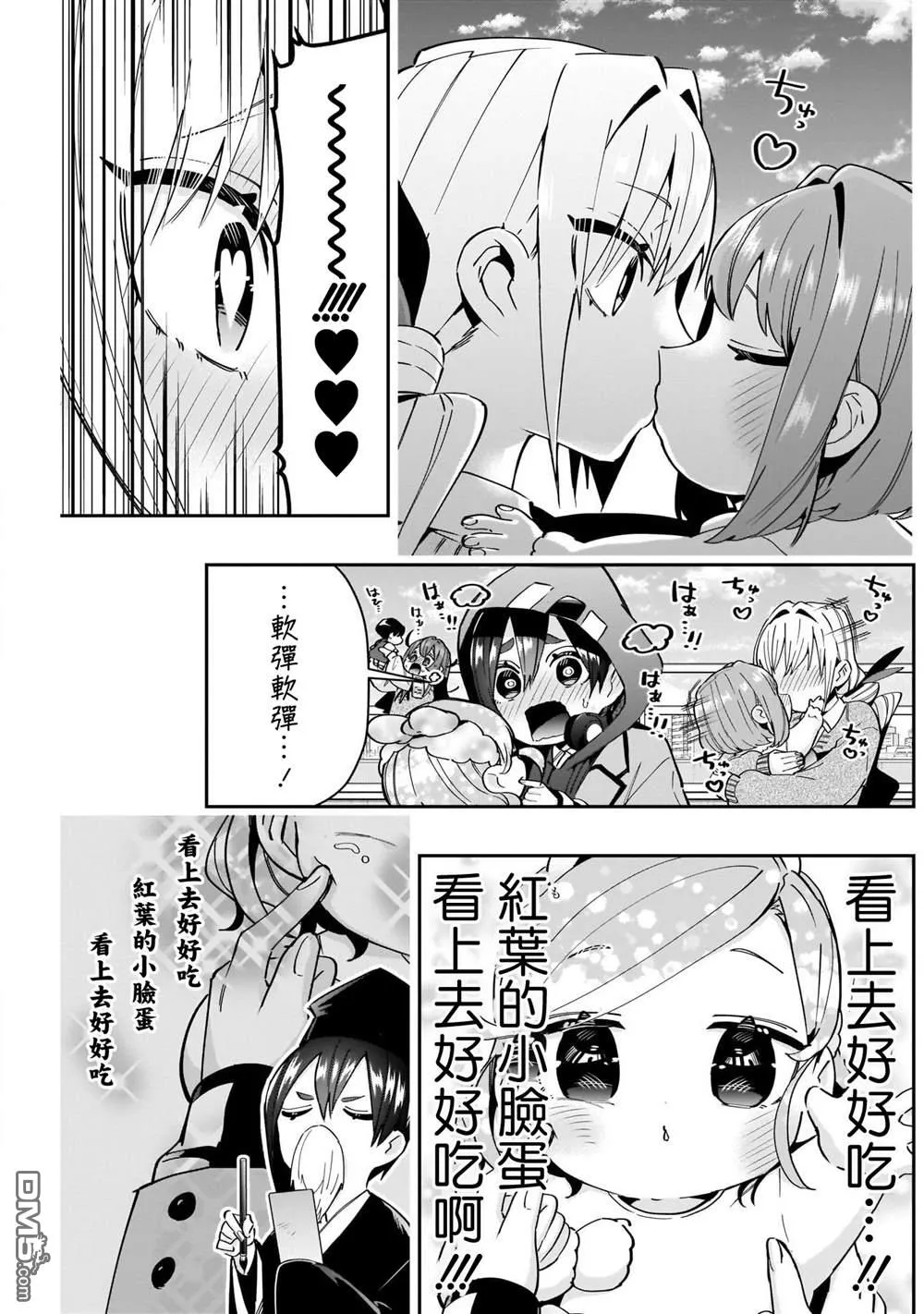 超超超超超喜欢你的100个女友樱花动漫漫画,第84话5图