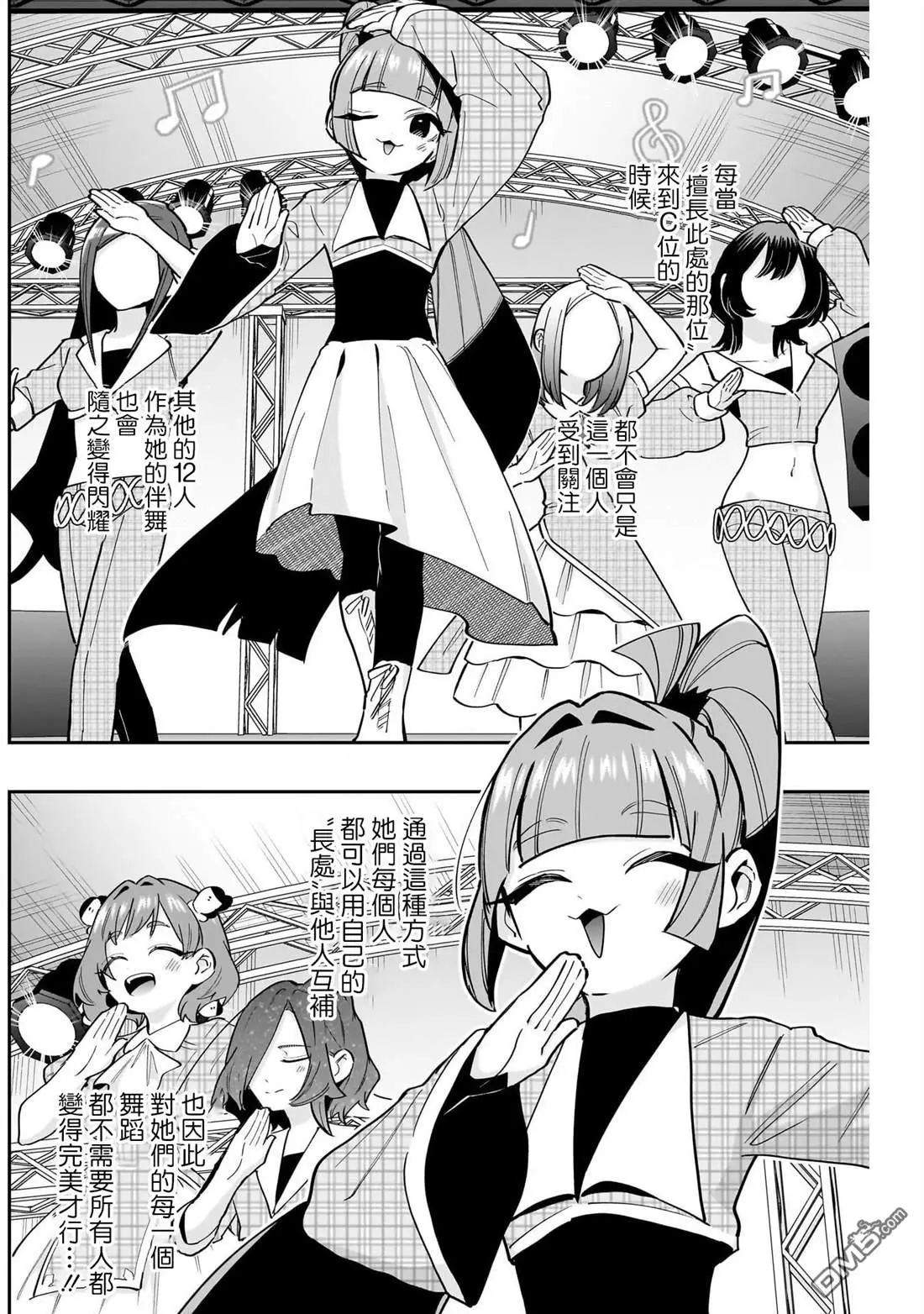 超超超超超喜欢你的100个女友第二季漫画,第154话1图