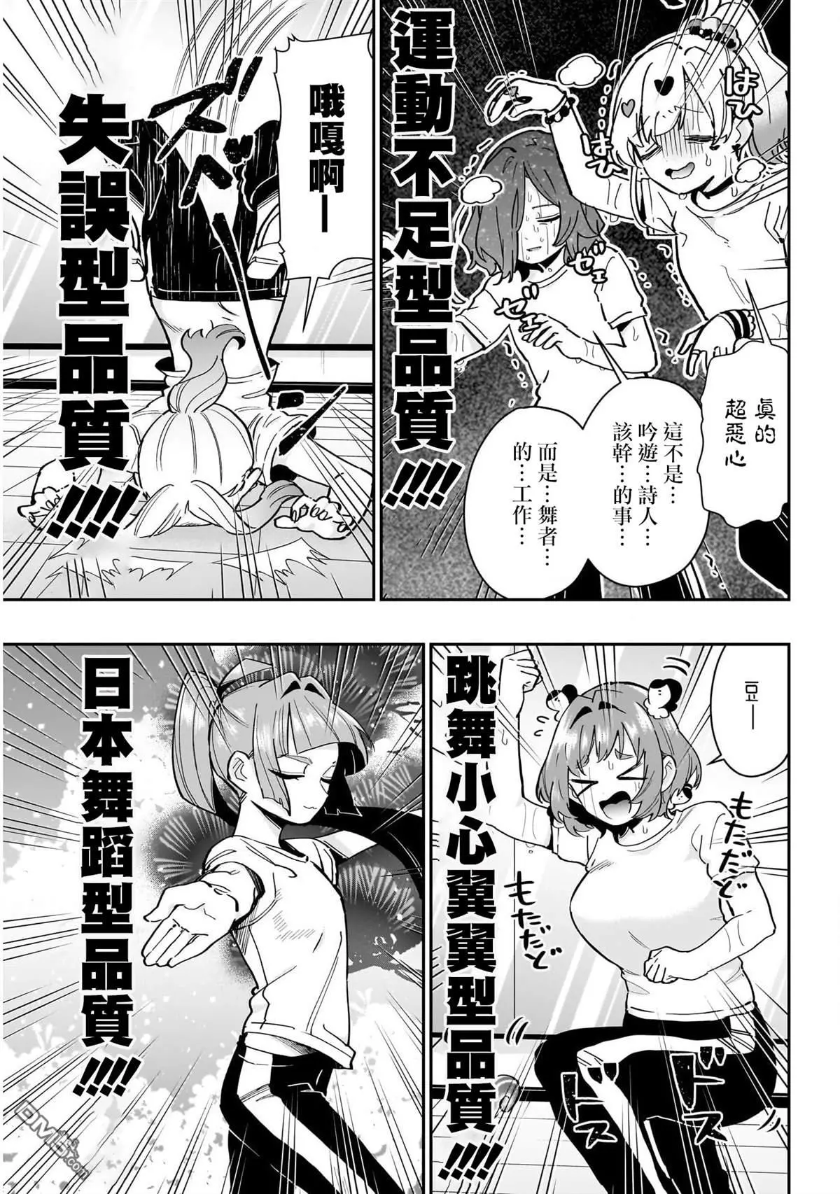 超超超超超喜欢你的100个女友漫画,第152话1图