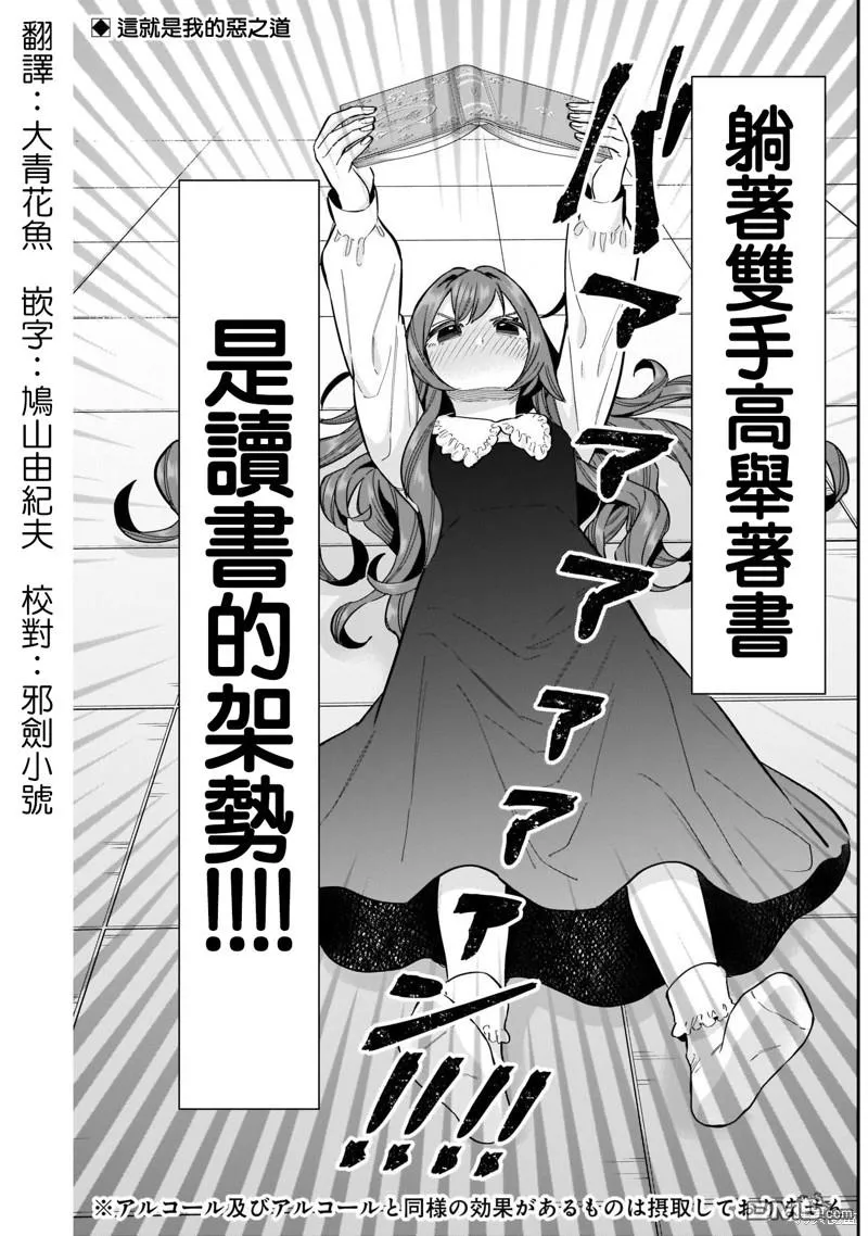 超超超超超喜欢你的100个女友第二季在线看漫画,第110话2图