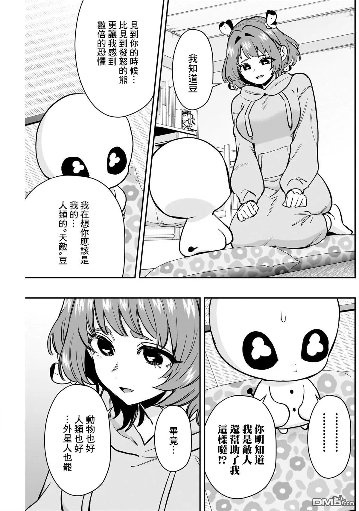 超超超超超喜欢你的100个女友动漫免费漫画,第194话3图