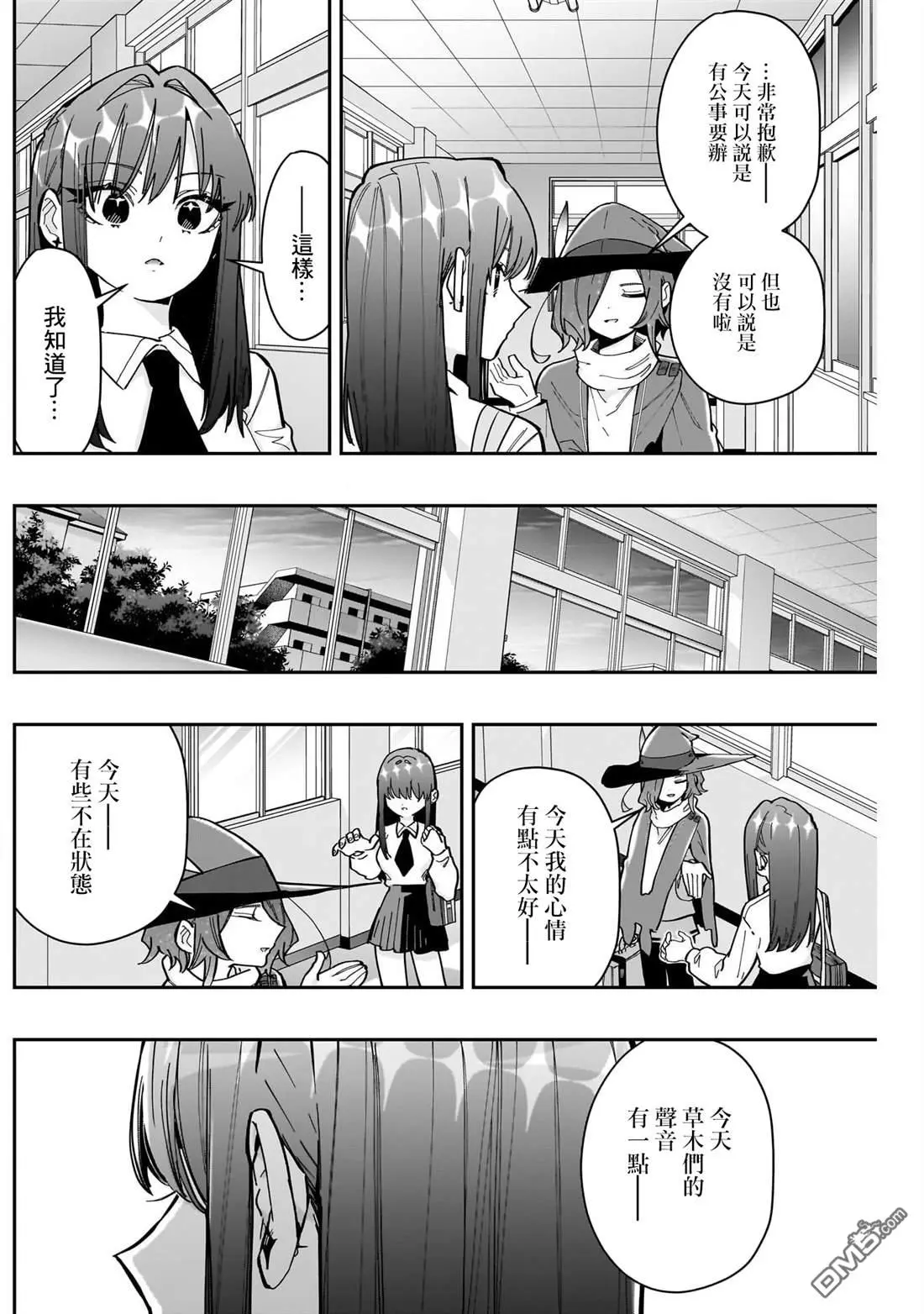 超超超超超喜欢你的100个女友樱花动漫漫画,第158话3图