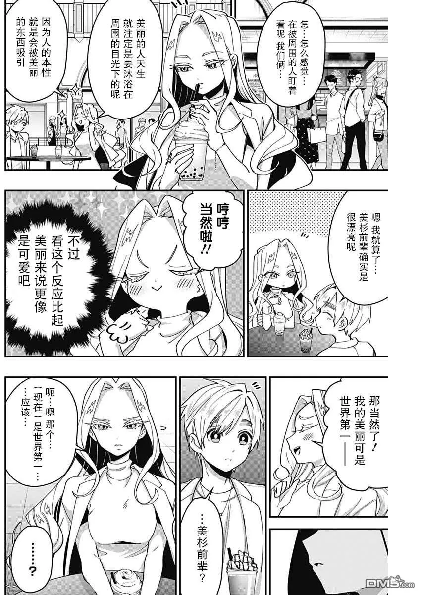 超超超超超喜欢你的100个女友动漫在线观看免费漫画,第39话3图