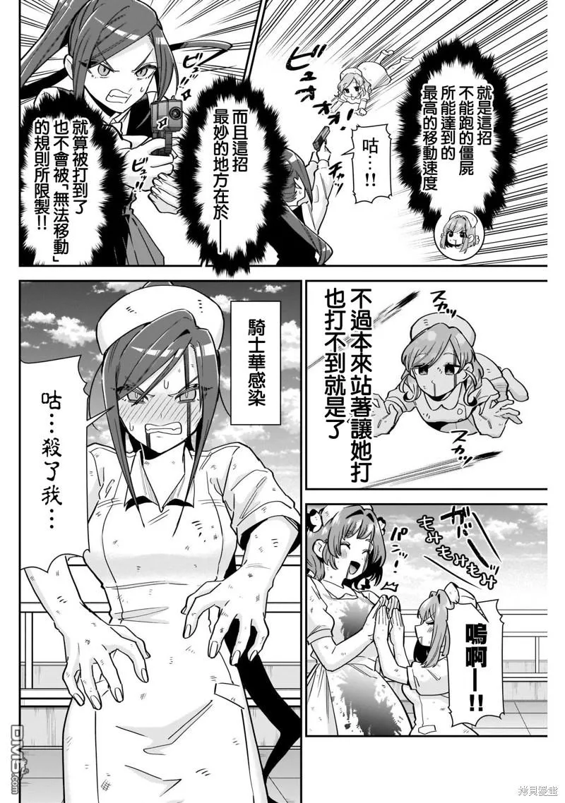 超超超超超喜欢你的100个女友第二季樱花动漫漫画,第117话2图