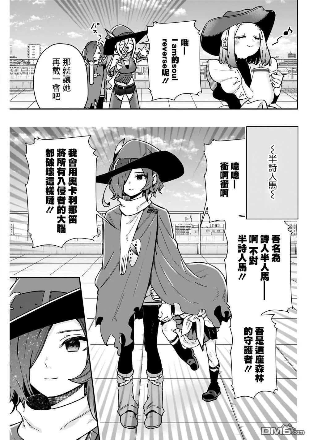 超超超超超喜欢你的100个女友漫画,第175话3图