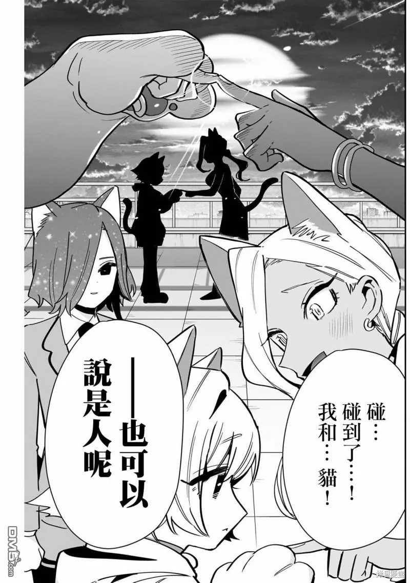 超超超超超喜欢你的100个女友漫画,第142话4图