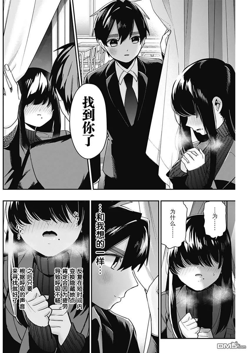 超超超超超喜欢你的100个女友第二季樱花动漫漫画,第45话3图