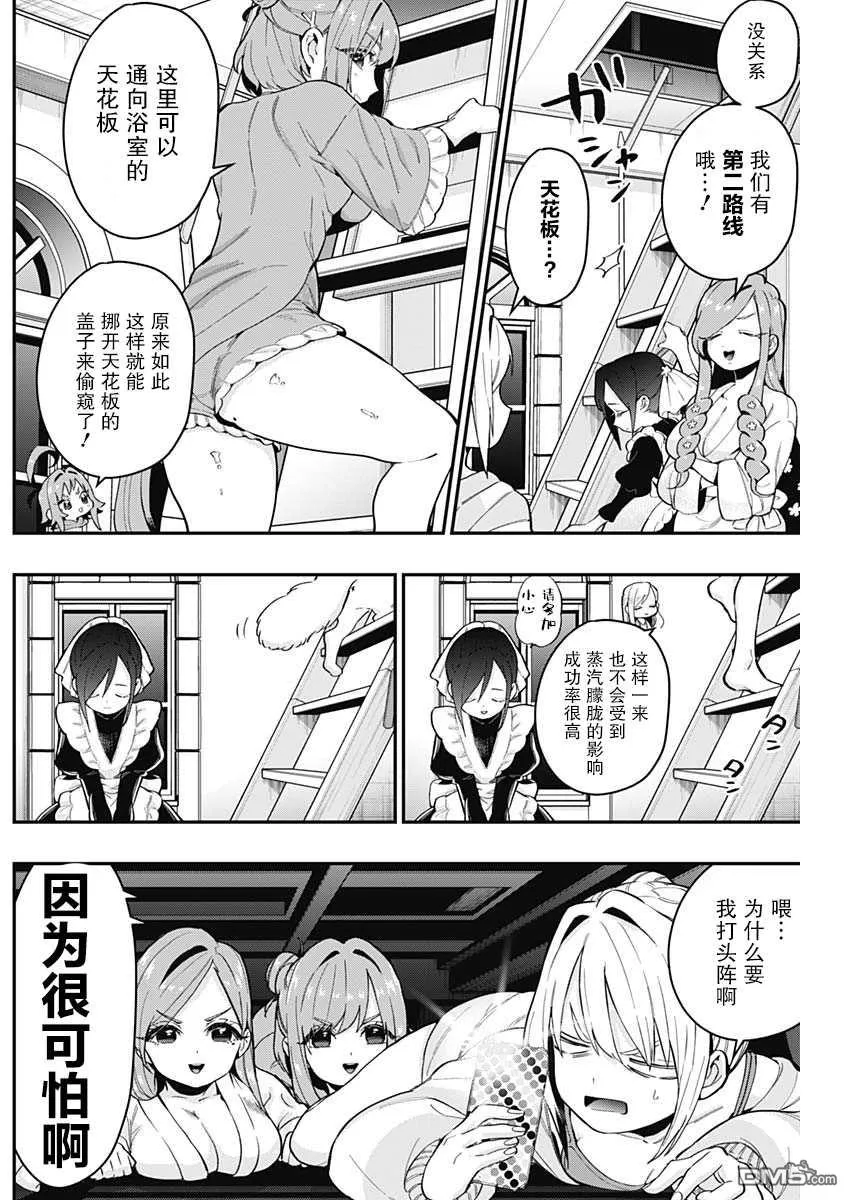 超超超超超喜欢你的100个女友[头盔漫画,第21话1图