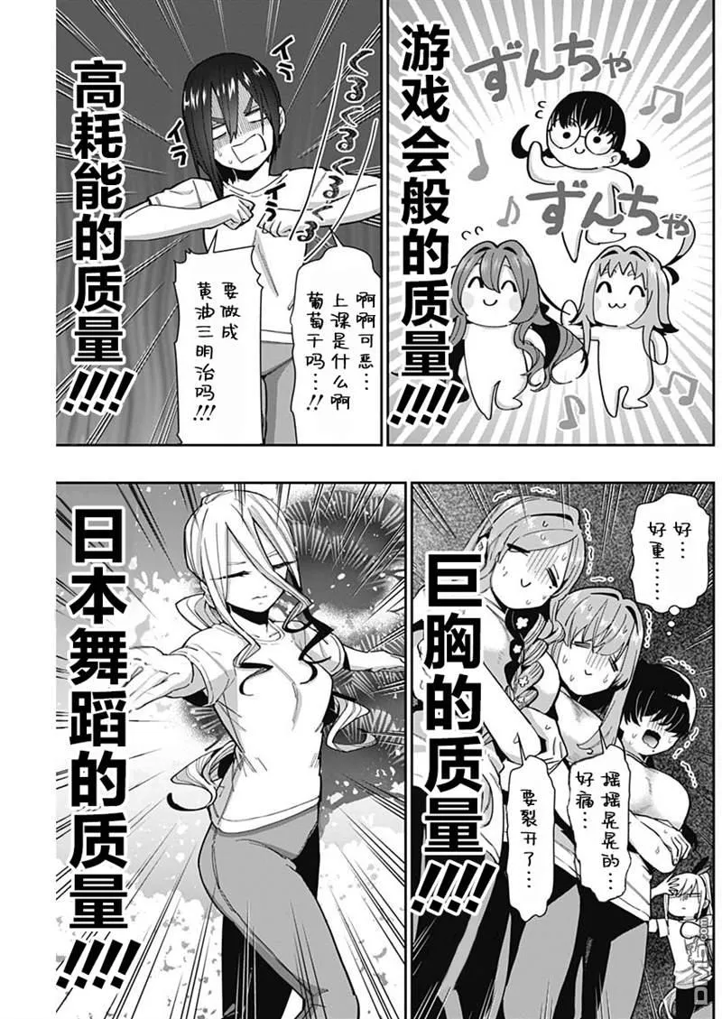 超超超超超喜欢你的100个女友樱花动漫漫画,第62话2图