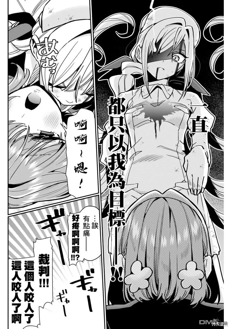 超喜欢你的100个女友大结局漫画,第117话3图