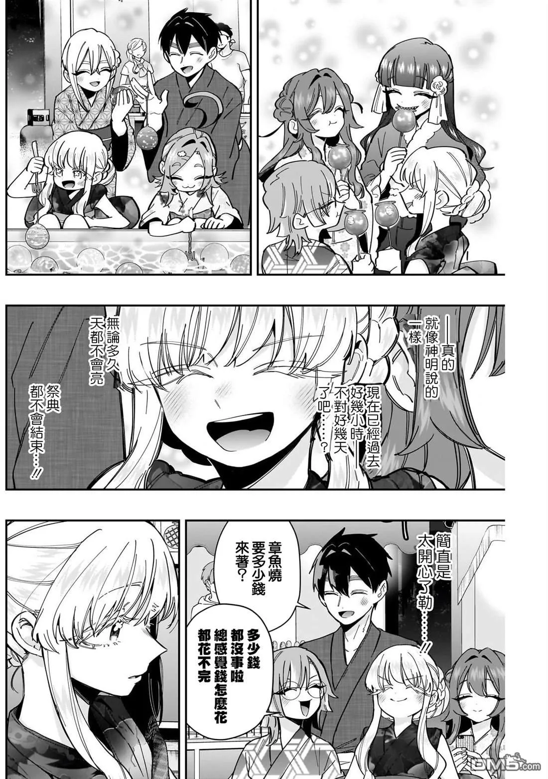 超超超超超喜欢你的100个女友漫画,第164话3图