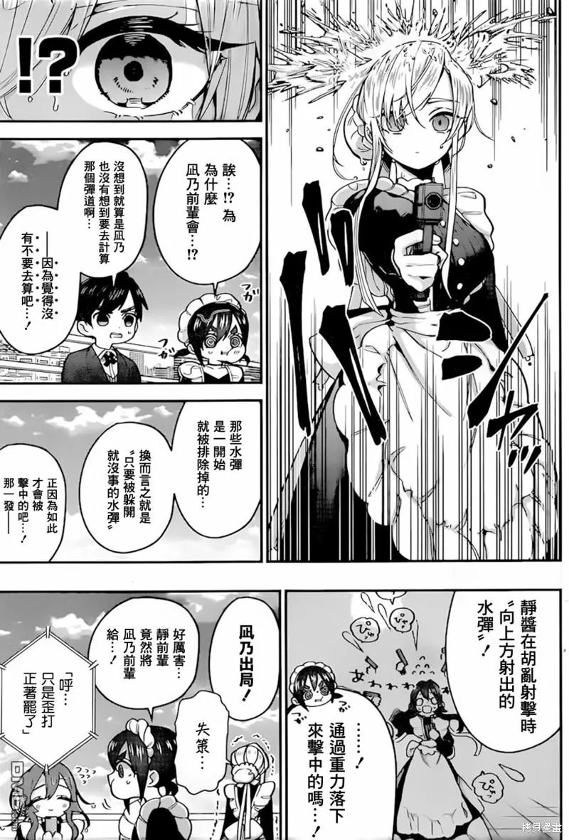 超超超超超喜欢你的100个女友动漫漫画,第32话4图