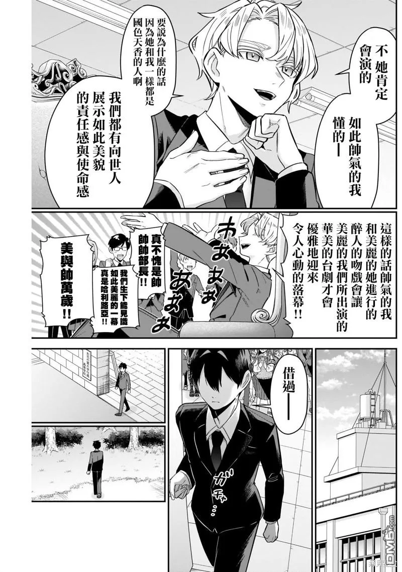 超超超超超喜欢你的100个女友漫画,第112话4图