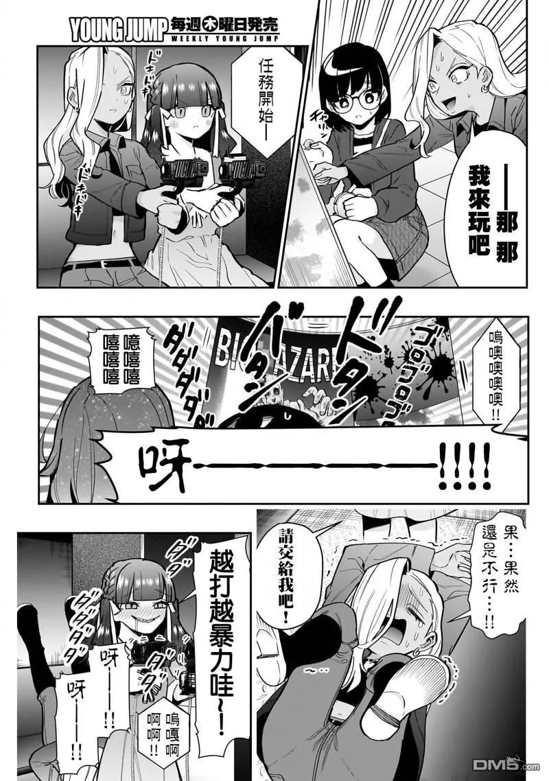 超超超超超喜欢你的100个女友漫画,第138话4图