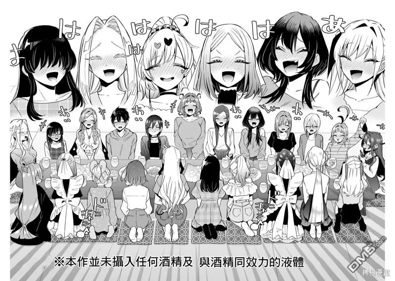 超超超超超喜欢你的100个女友漫画,第109话2图