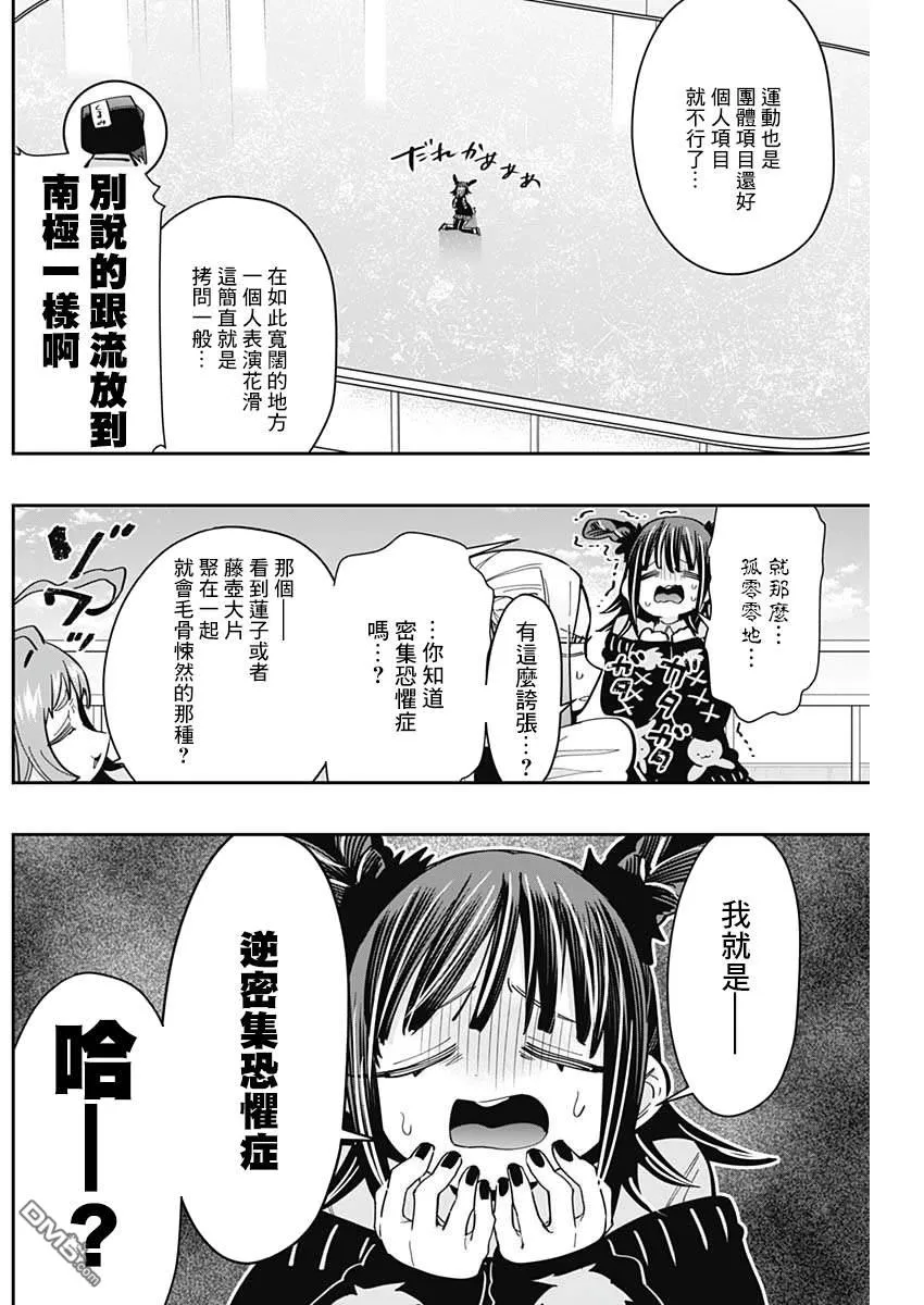 超超超超超喜欢你的100个女友漫画,第169话5图