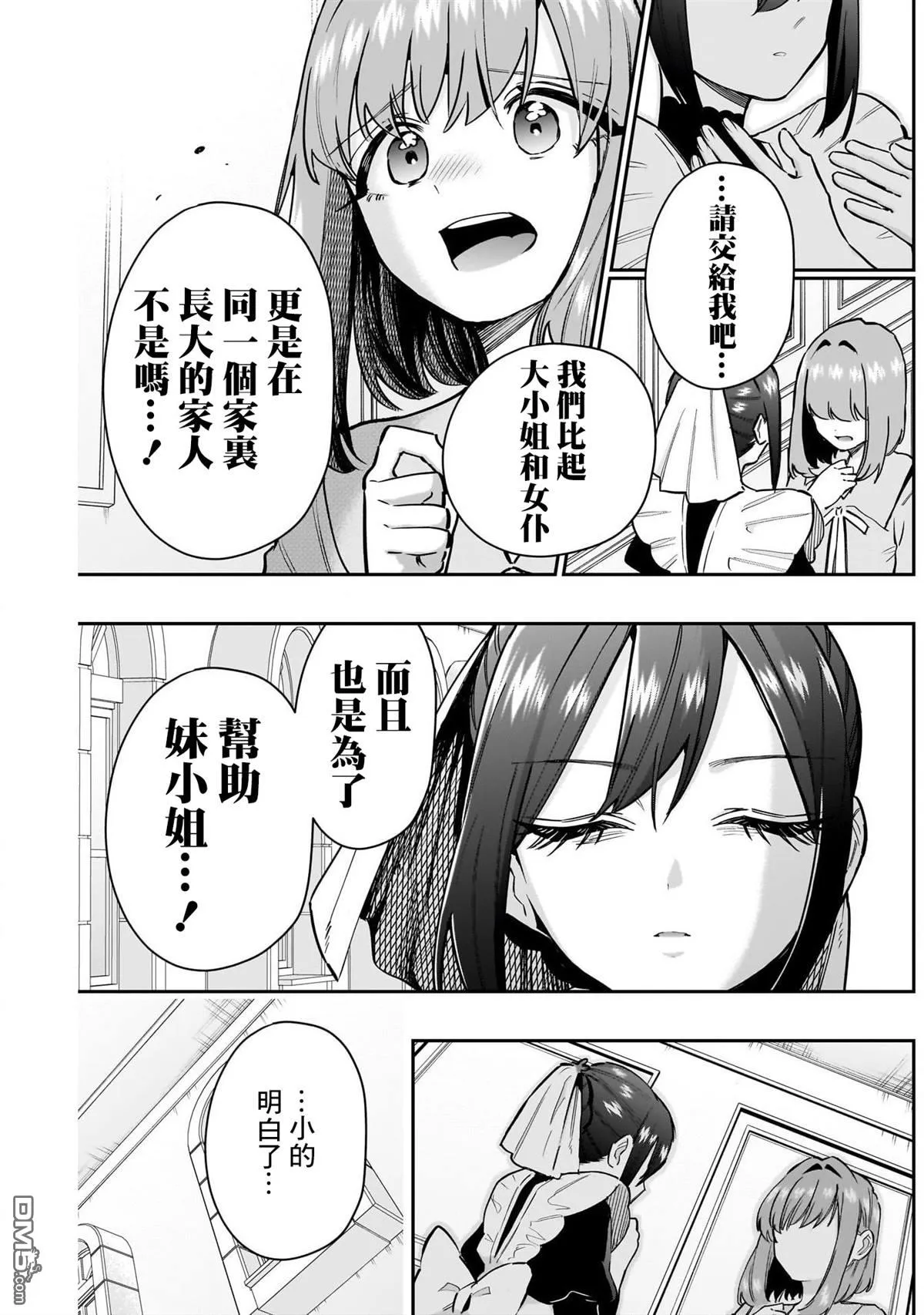 超超超超超喜欢你的100个女友漫画,第143话4图