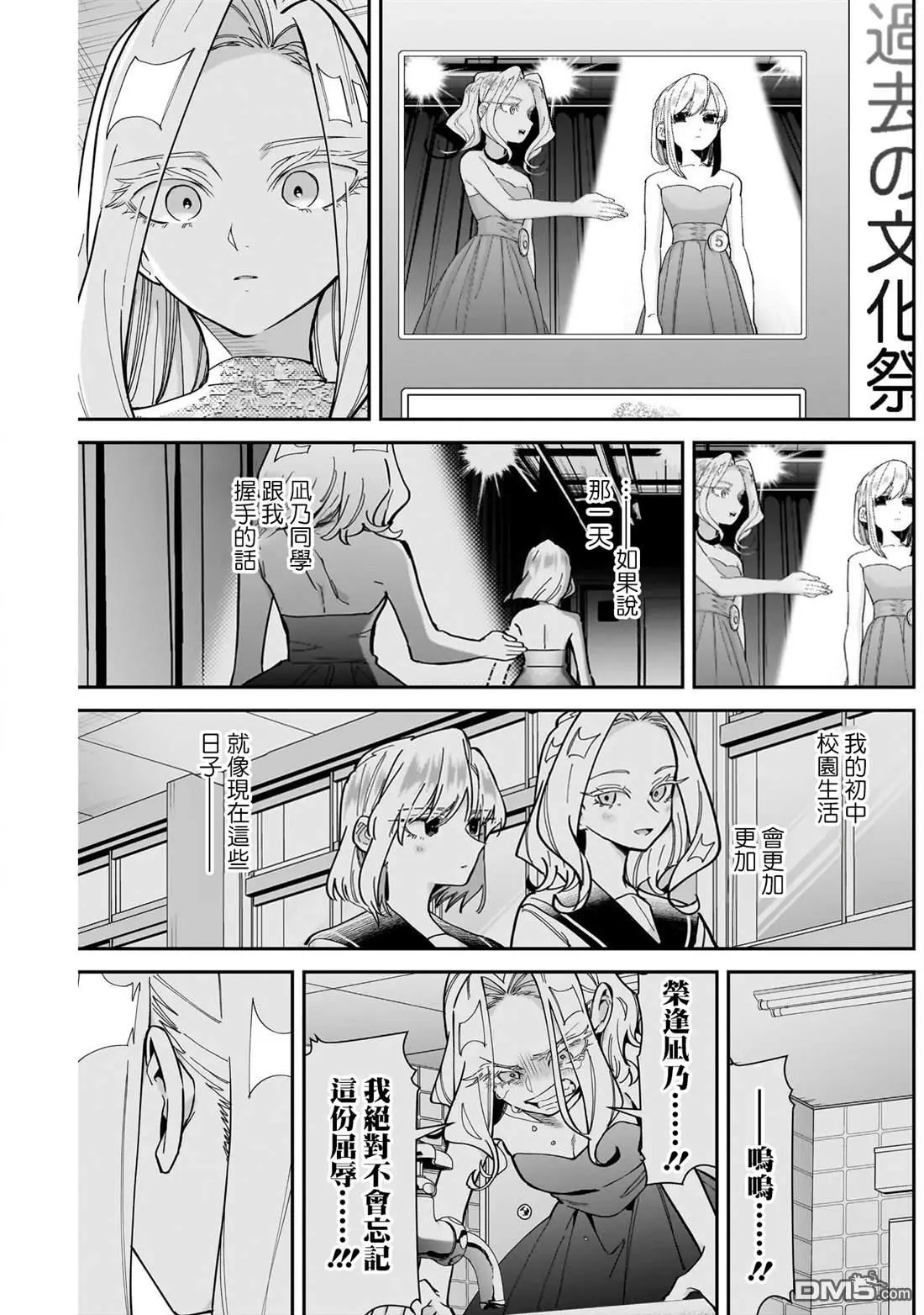 超超超超超喜欢你的100个女友漫画,第161话5图