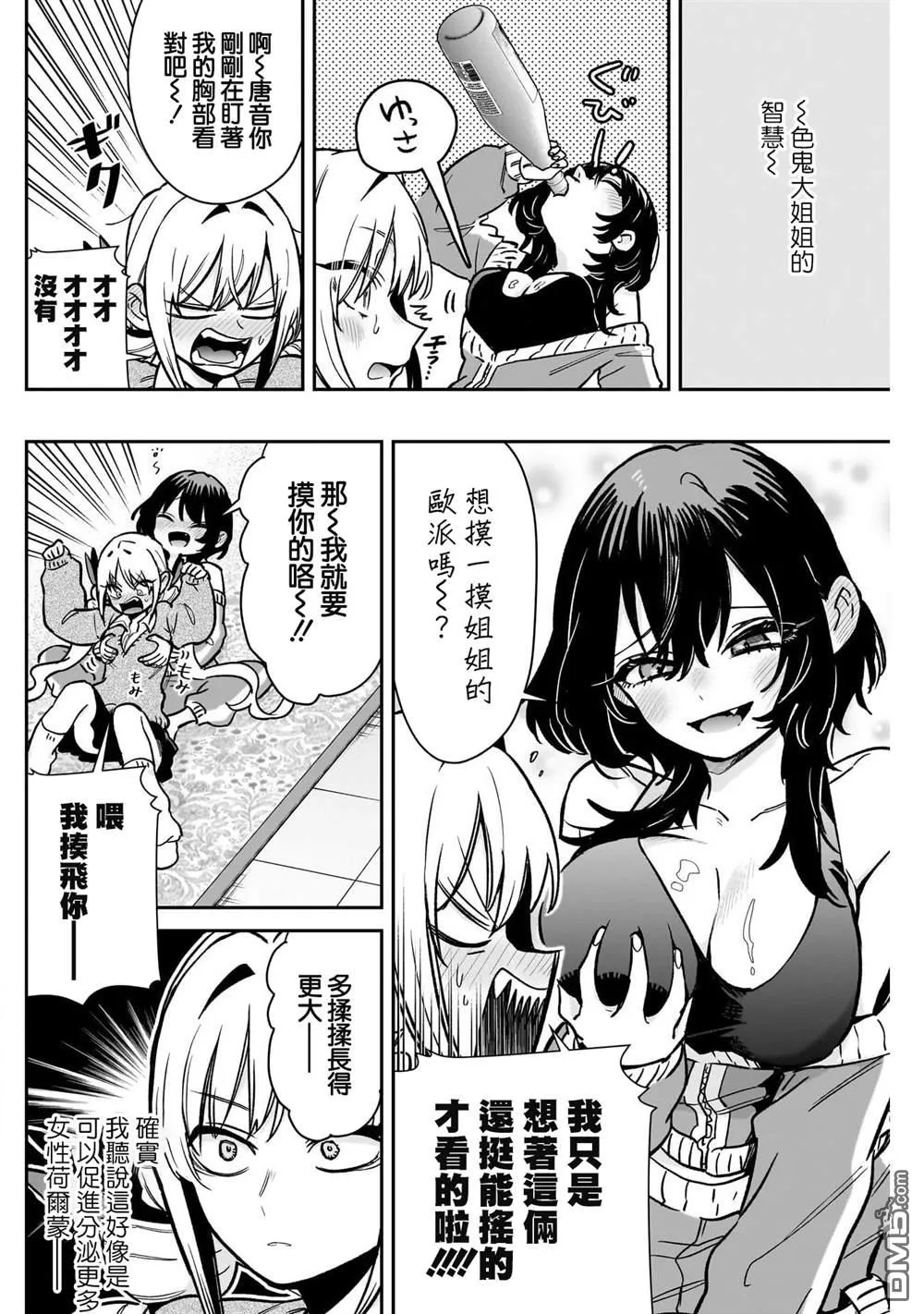 超超超超超喜欢你的100个女友漫画,第175话4图