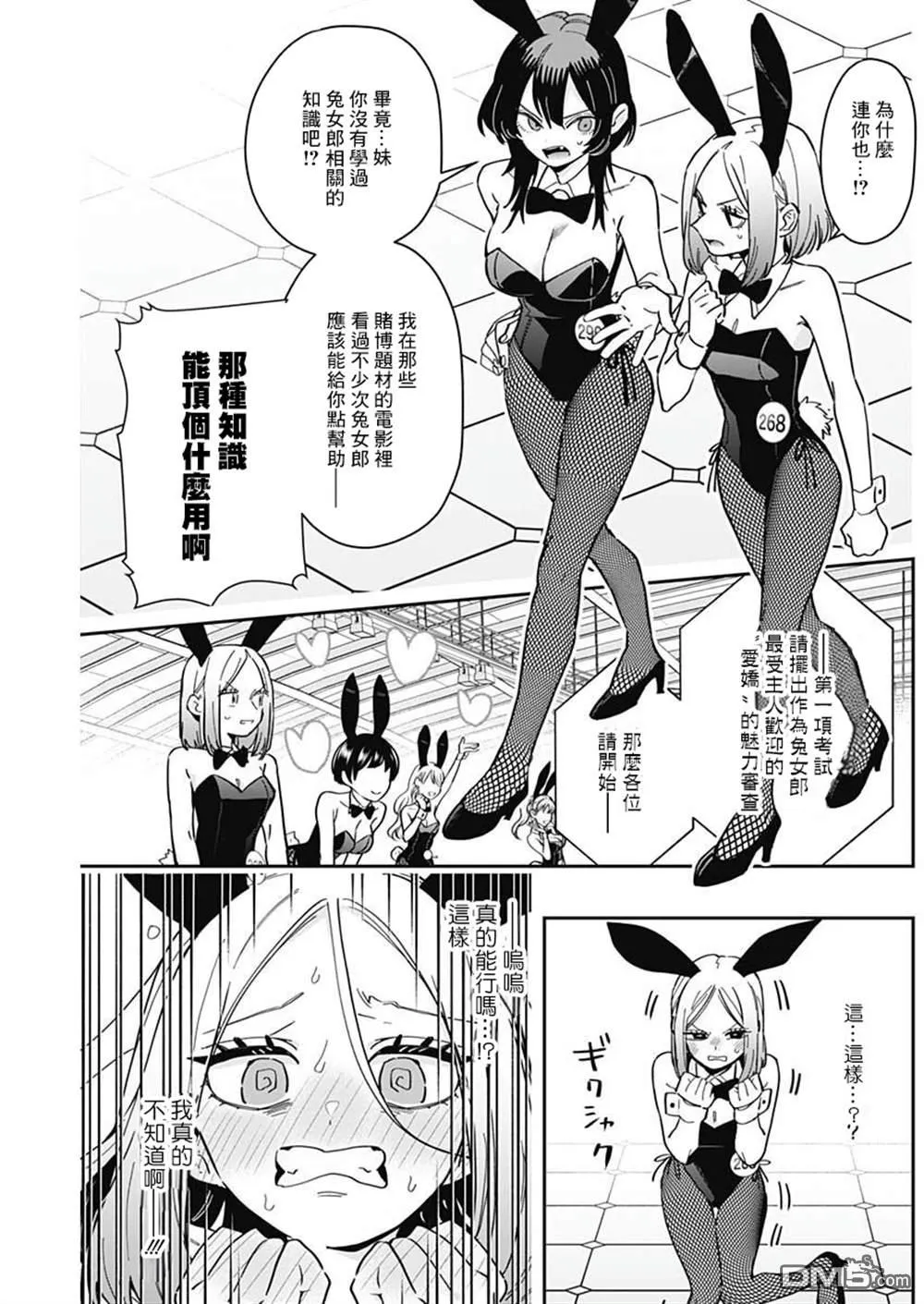 超超超超超喜欢你的100个女友漫画,第170话1图