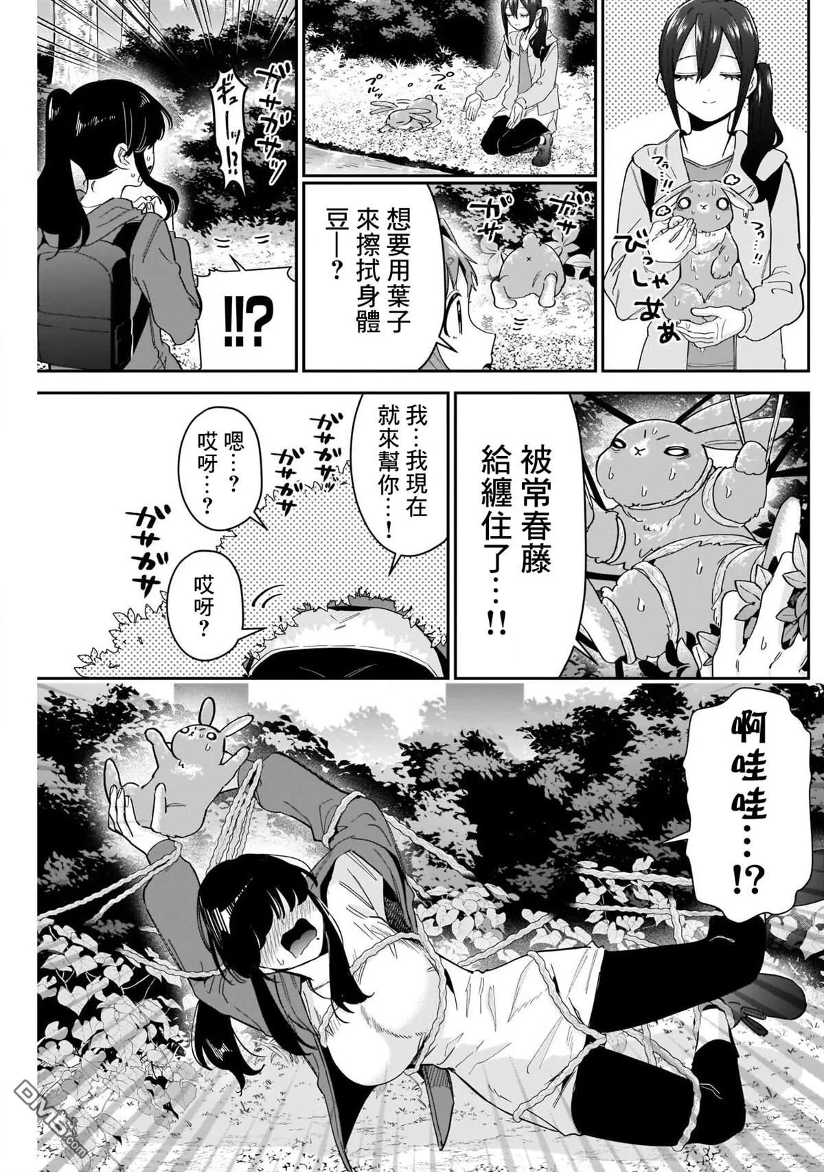 超超超超超喜欢你的100个女友漫画,第104话1图