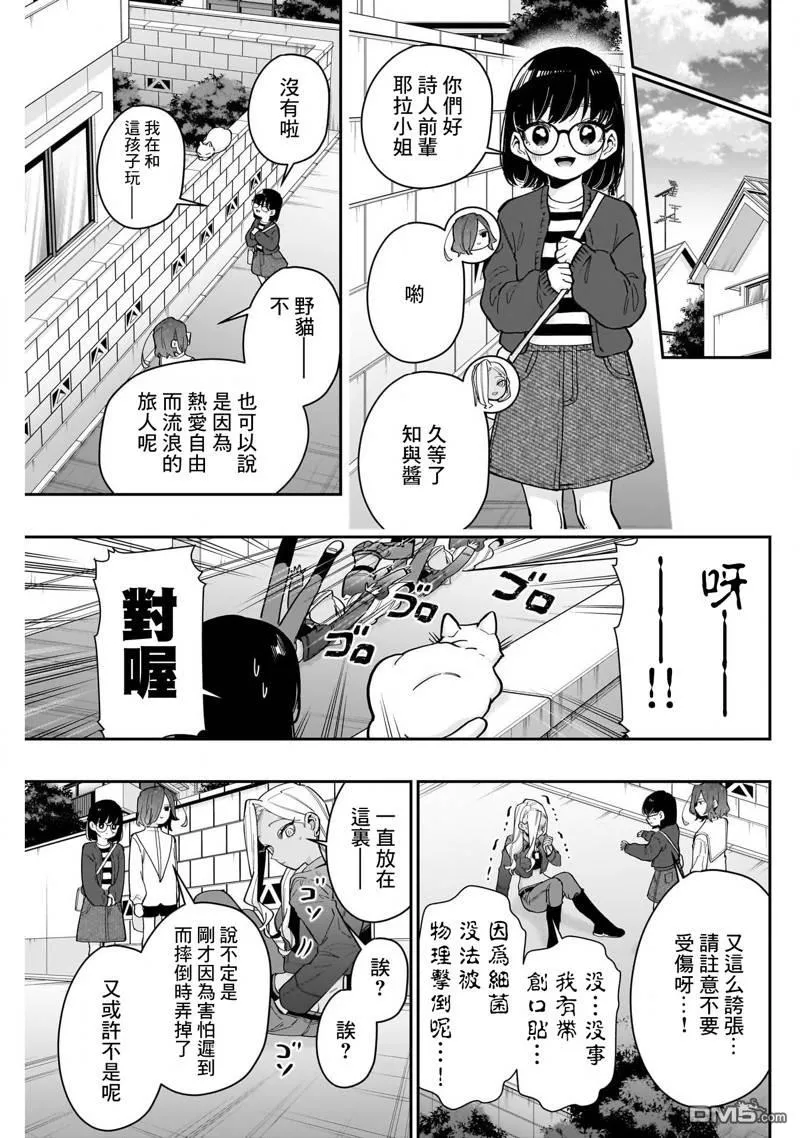 超超超超超喜欢你的100个女友漫画,第138话5图