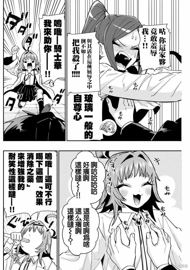 超超超超超喜欢你的100个女友动漫漫画,第119话1图