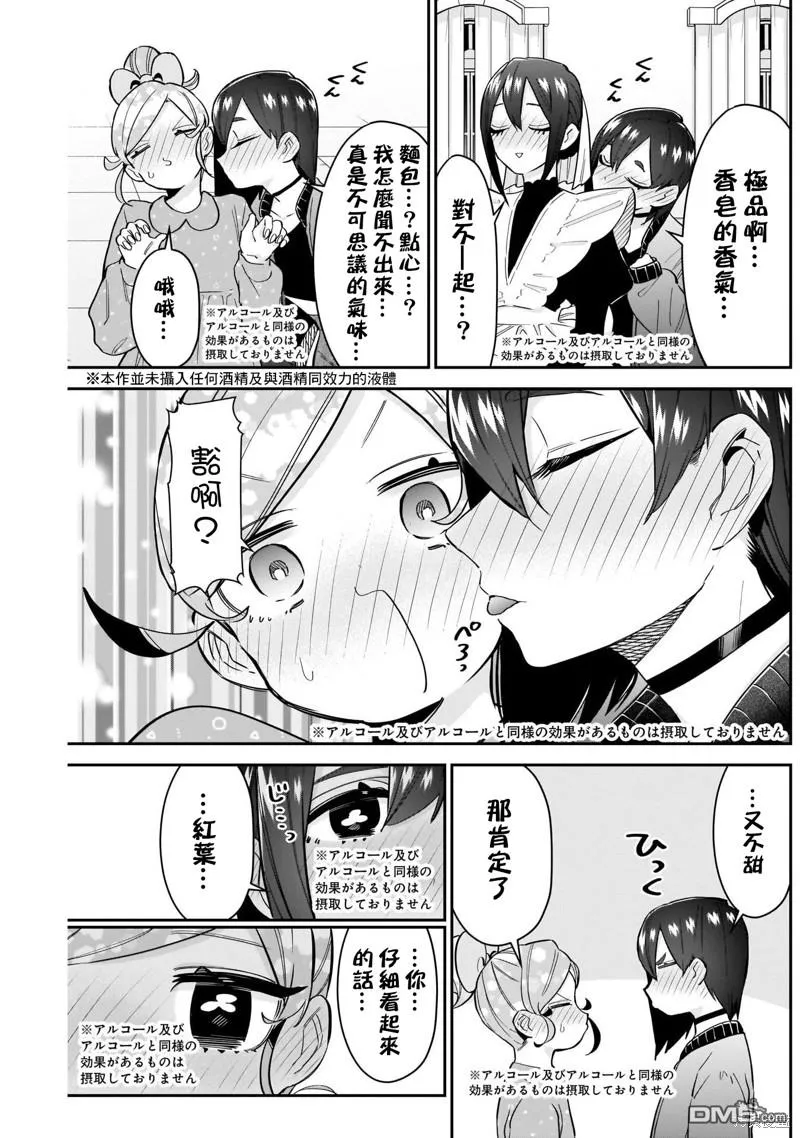 超超超超超喜欢你的100个女友第二季在线看漫画,第110话3图