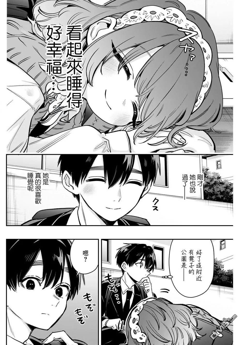 超超超超超喜欢你的100个女友漫画,第195话1图