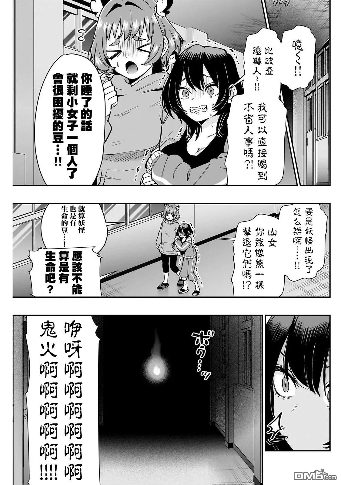 超超超超超喜欢你的100个女友动漫在线观看免费漫画,第136话3图