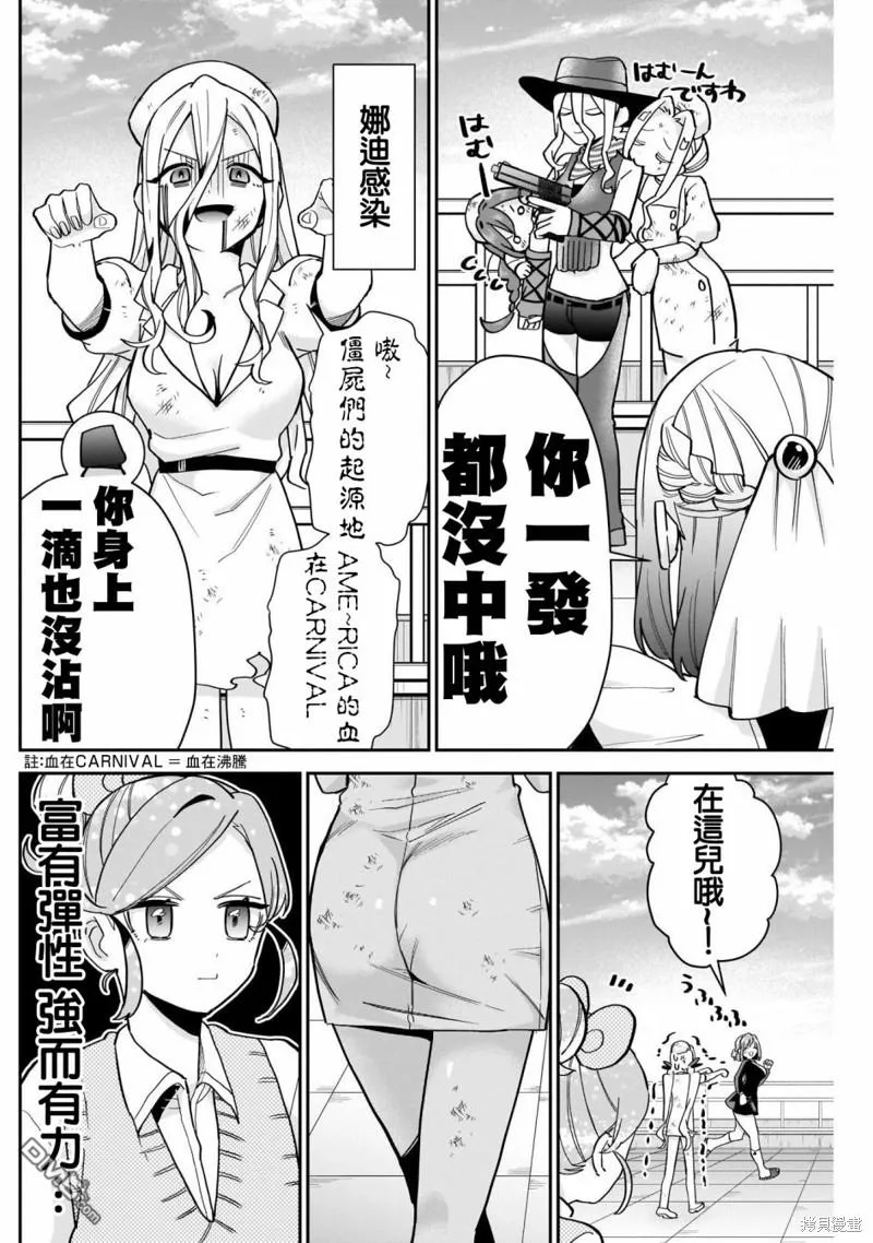 超超超超超喜欢你的100个女友第二季在线看漫画,第116话1图