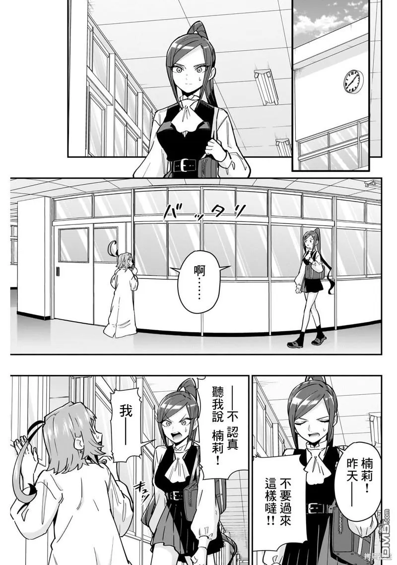 超超超超超喜欢你的100个女友动漫在线观看漫画,第125话4图