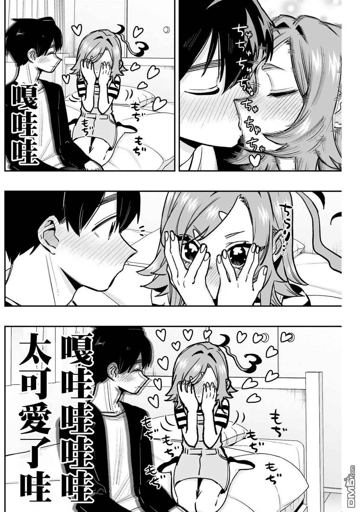 超超超超超喜欢你的100个女友动漫漫画,第188话4图