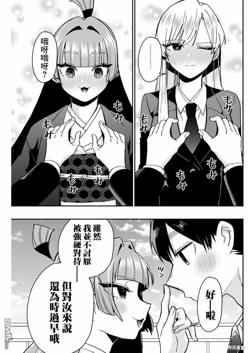 超超超超超喜欢你的100个女友动漫在线观看漫画,第119话1图