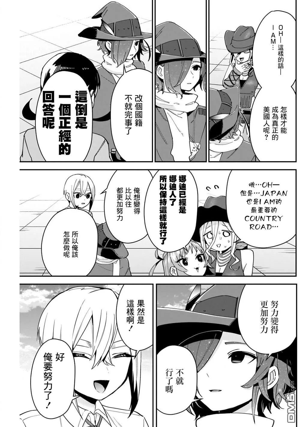 超超超超超喜欢你的100个女友漫画,第95话1图