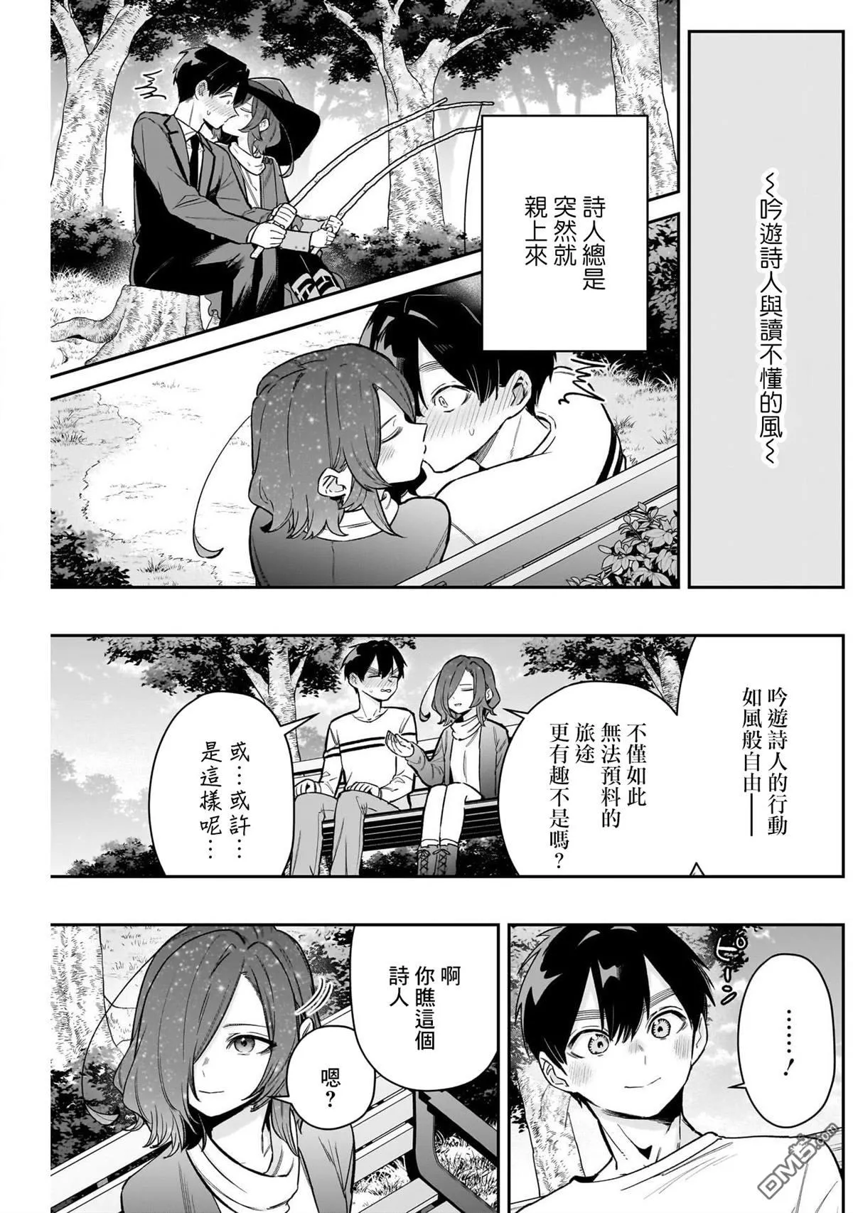 超超超超超喜欢你的100个女友漫画免费下拉式漫画,第188话3图