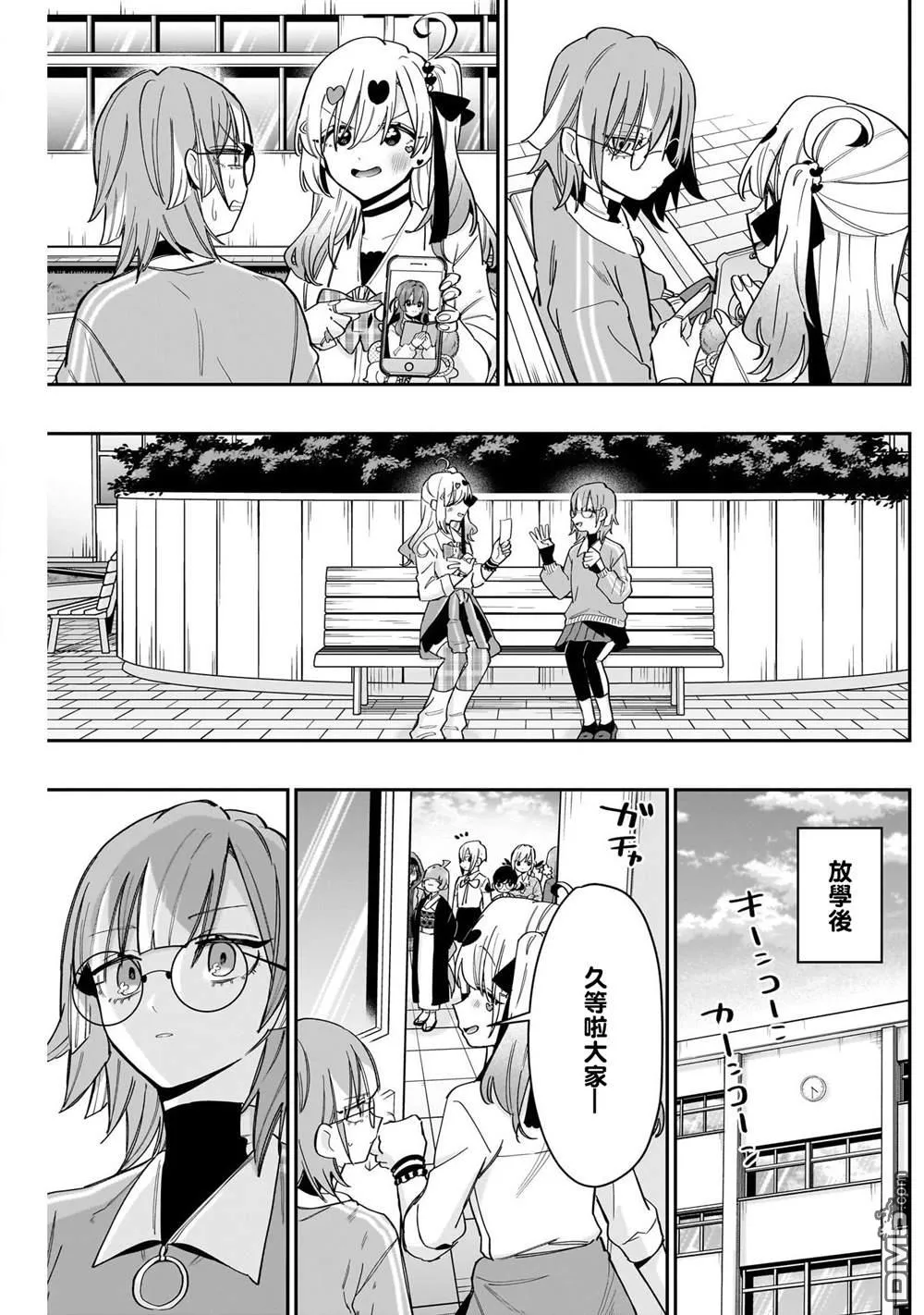 超超超超超喜欢你的100个女友漫画,第124话2图