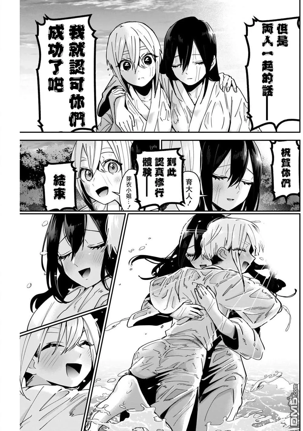 超超超超超喜欢你的100个女友漫画,第89话4图