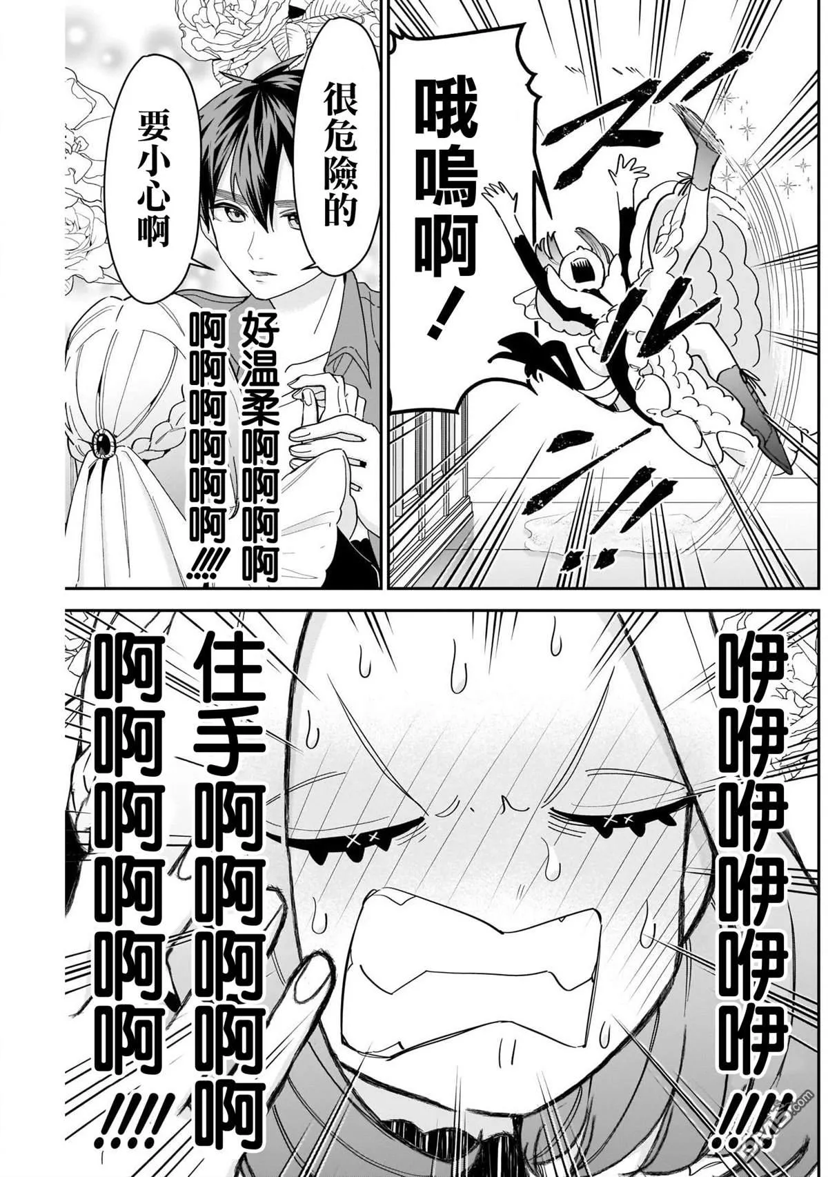 超超超超超喜欢你的100个女友动漫免费漫画,第101话2图