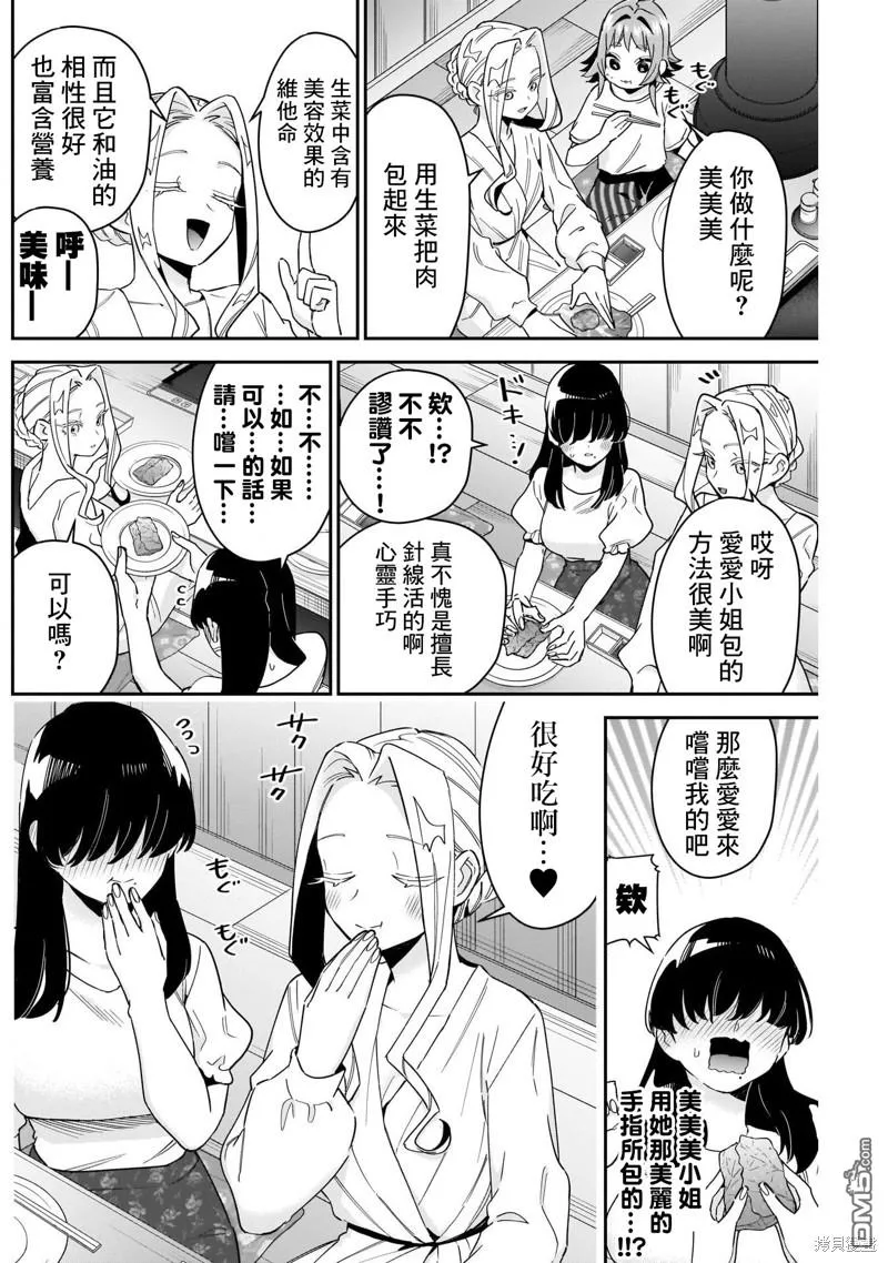 超喜欢你的100个女友第二季完整版漫画,第106话2图