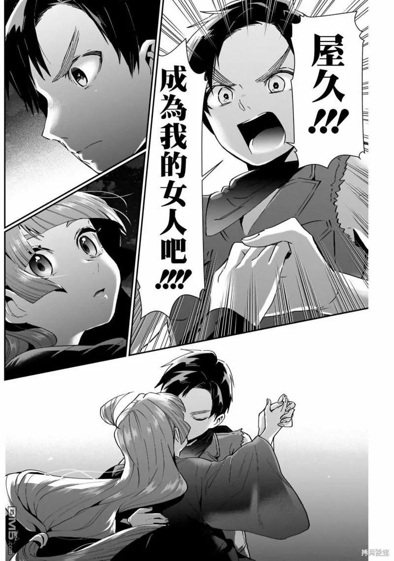 超超超超超喜欢你的100个女友第二季在线看漫画,第75话2图