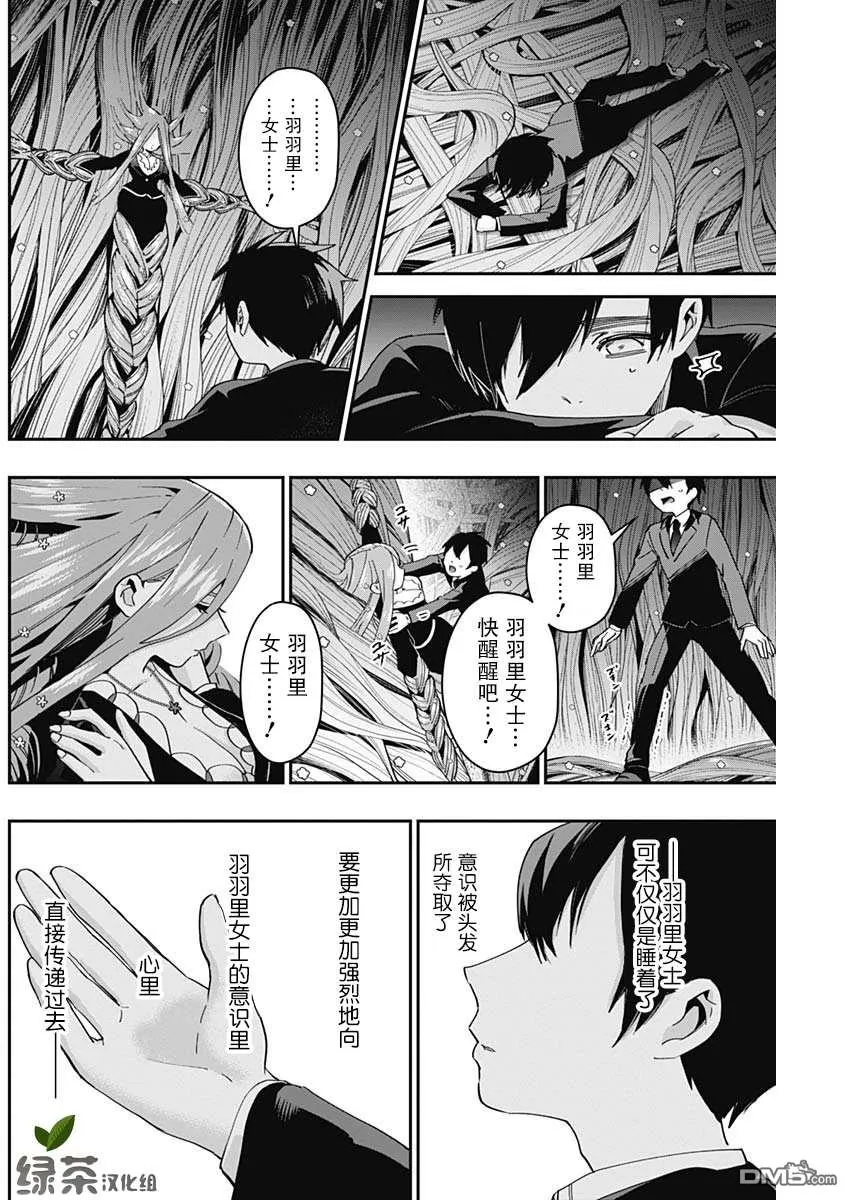 超超超超超喜欢你的100个女友动漫免费漫画,第43话3图