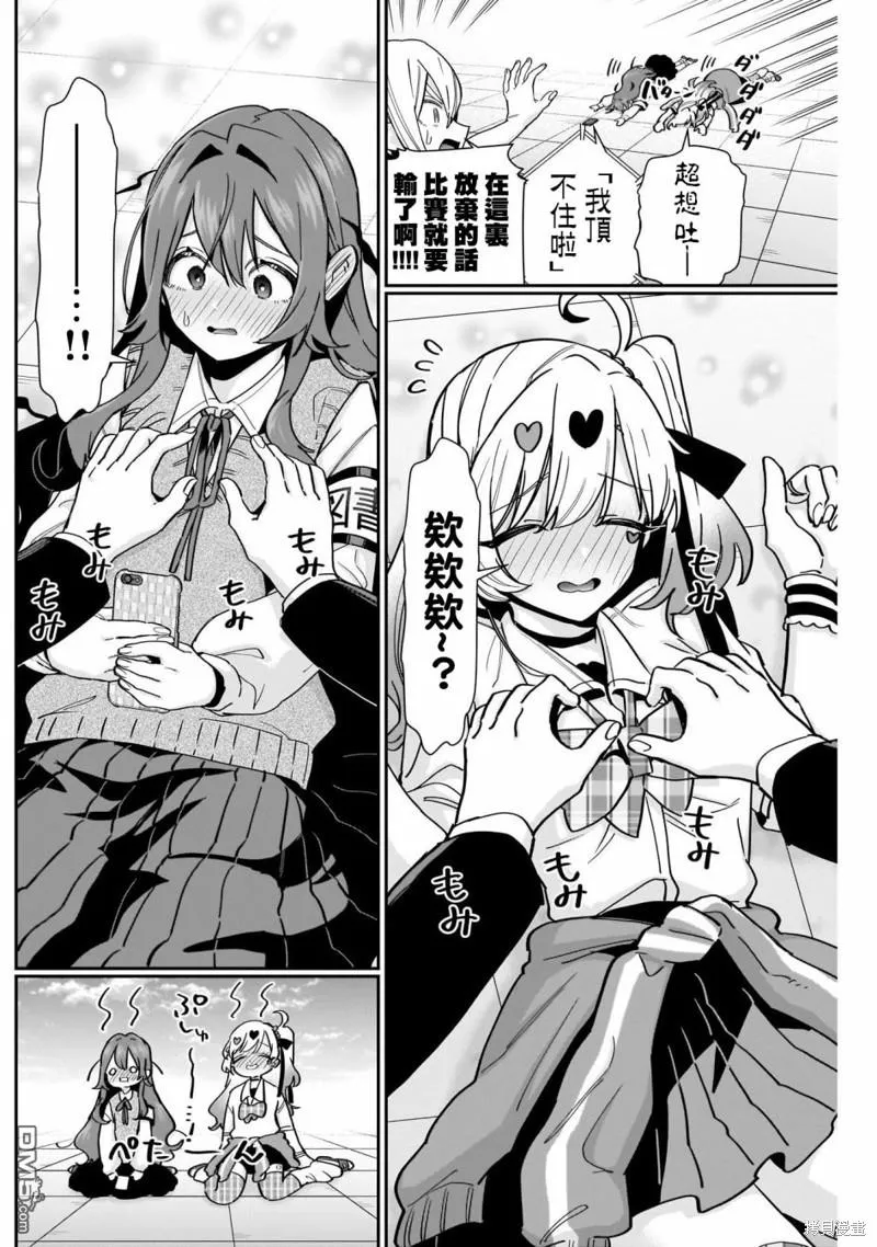 超超超超超喜欢你的100个女友动漫在线观看漫画,第119话2图