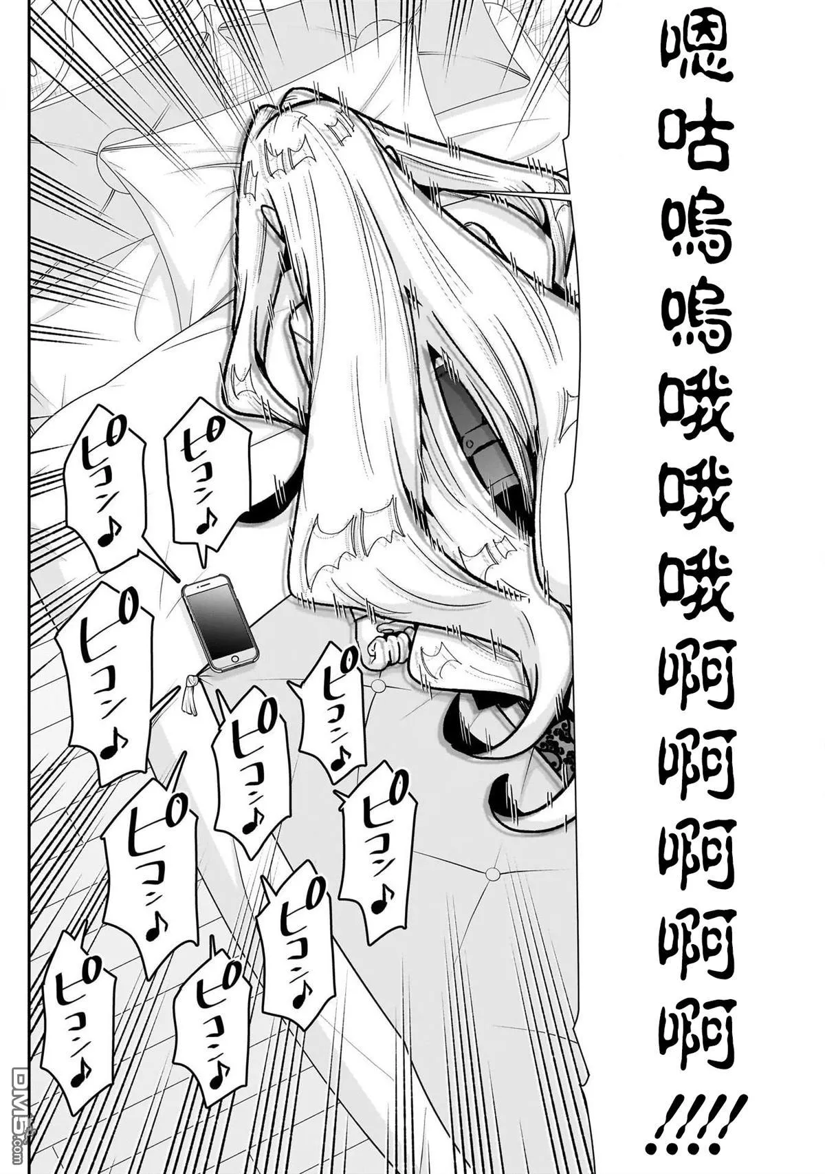 超超超超超喜欢你的100个女友漫画,第174话5图