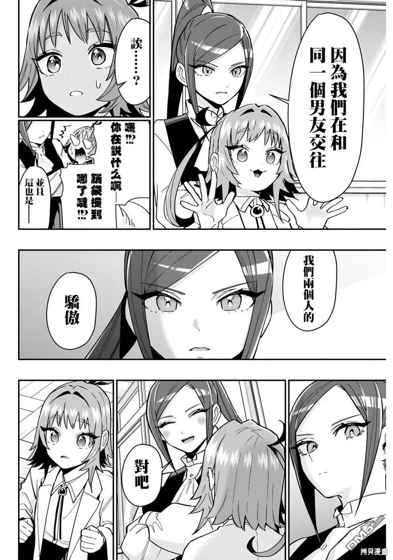 超超超超超喜欢你的100个女友动漫在线观看漫画,第125话3图