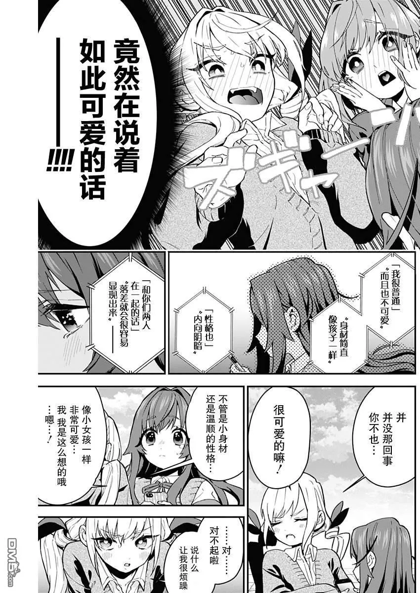 超超超超超喜欢你的100个女友第二季樱花动漫漫画,第5话1图